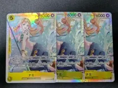 ナミ SR EB03-053 3枚セット