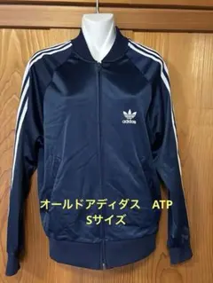 adidas ATP USA製80sビンテージトラックジャケット ネイビーS