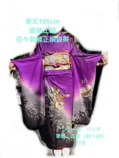 成人式で使用した振袖　小物付き一式