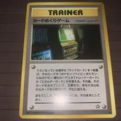2026年最新】カードめくりゲームの人気アイテム - メルカリ