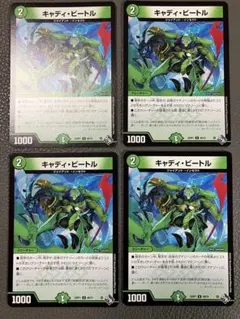 デュエルマスターズ キャディビートル