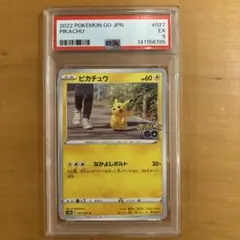 【PSA5】ピカチュウ c s10b 027/071 ポケモンgo