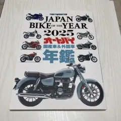 JAPAN BIKE OF THE YEAR 2025