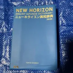 뉴호라이즌영화사전 제8판 도쿄 서적