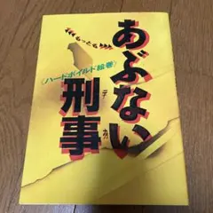 高塚Q デストロイ・ラバーズ ホラー漫画 復刻 オール怪談 恐怖の快楽