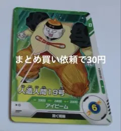 ドラゴンボールスーパーダイバーズ APT-030[N]：魔人ブウ：善 - メルカリ