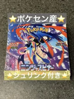 ⭐️ポケセン産シュリンク付き⭐️ポケモンカード　ニンジャスピナー　1box ケース付