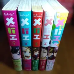 ビビッド百合アンソロジー メバエ 全5巻セット