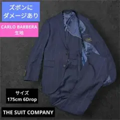 スーツカンパニー CARLO BARBERA生地 ダブル ブレスト セットアップ
