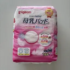 Pigeon 母乳パッド 144枚入り