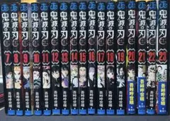 鬼滅の刃 セット 7〜23巻