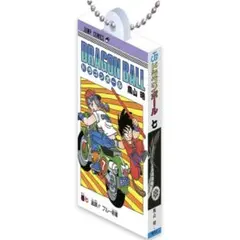 7巻 ドラゴンボール コミックスチャームコレクション 40周年記念 1弾