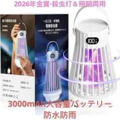 電撃殺虫器 コバエ取り M29 UV光源誘引式 360°強力殺虫灯 殺虫ライトのサムネイル