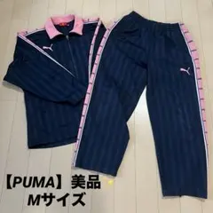 た*む様 【廃盤品薄】日本製　PUMA プーマ ジャージ 上下　セットアップ　M