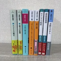 伊坂幸太郎 文庫本6冊セット まとめ売り - メルカリ