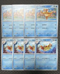 No.84【ポケモンカード】ブイゼル フローゼル 進化ライン まとめ売り