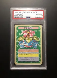 トップサン　フシギバナ　ポケモン　カード　美品 フシギバナ ポケモンカード 003 トップサン - メルカリ