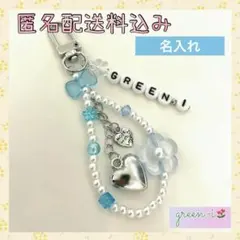 ビーズキーホルダー　コレクトブック　y2k 韓国　オーダー　名入れ　水色