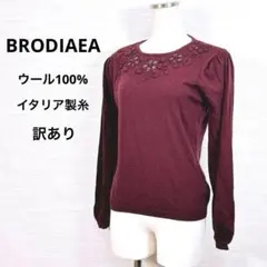 在庫整理★訳あり　ブローディア セーター 毛100% イタリー糸 Mサイズのサムネイル