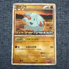 2026年最新】ゴマゾウの人気アイテム - メルカリ