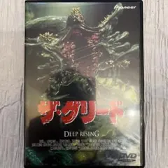 2026年最新】dvd ザ グリードの人気アイテム - メルカリ