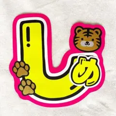 七五三掛龍也うちわ文字