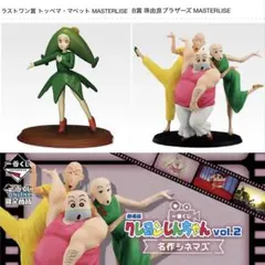 クレヨンしんちゃん 一番くじ 4点セット - メルカリ