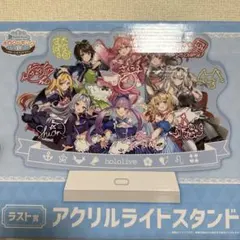 ホロライブ 1番くじ ラストワン賞 アクリルクロック ホロクッキング
