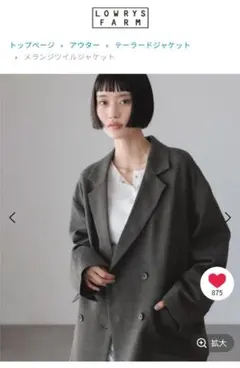 LOWRYS FARM メランジツイルジャケットのサムネイル