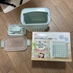 3WAY哺乳瓶消毒ケース ミントグリーン