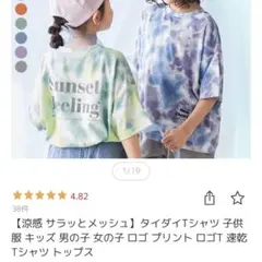 新品 devirock Tシャツ 2枚セット 150cm