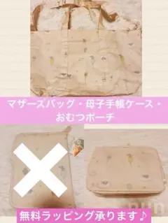 ジェラートピケ　マザーズバッグ　おむつポーチ　ママグッズ　出産準備　抗菌防臭