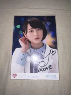2026年最新】野口衣織 生写真 直筆の人気アイテム - メルカリ