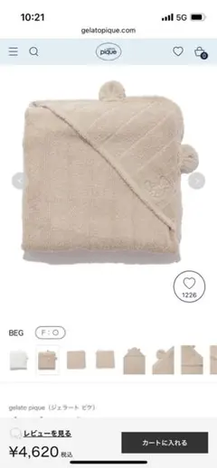 新品タグ付き gelato pique タオルブランケット　おくるみ　スタイ