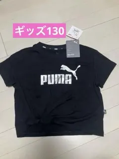 プーマPUMA キッズ130 女の子　Tシャツ　ダンス　グロップド丈のサムネイル