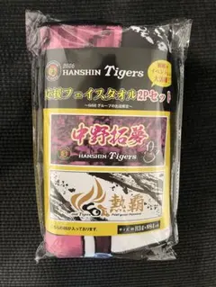 阪神タイガース 中野拓夢 直筆サイン入り シークレット タオル - メルカリ