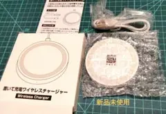 【新品未使用】ワイヤレスチャージャー