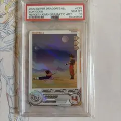 スーパードラゴンボールヒーローズ 孫悟空:GT psa10 - メルカリ