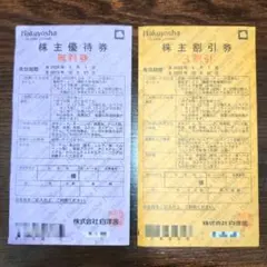 白洋舎