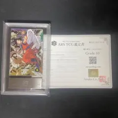 【ARS10】ダイバーズ　孫悟空　SDVP-020 PSA10相当