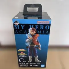 く*！様 一番くじ 僕のヒーローアカデミア 轟焦凍 MASTERLIZE C賞