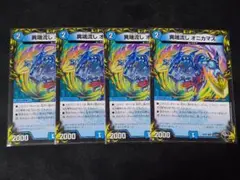 デュエルマスターズ 異端流し オニカマス 4枚