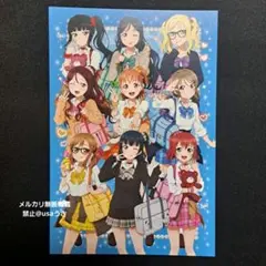 Aqours ギャル制服 ポストカード 非売品 ラブライブサンシャイン 購入特典