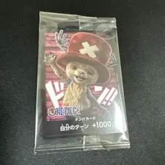 ワンピース トニートニー・チョッパー ドン!!カード