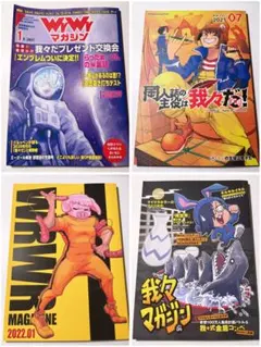 ○○の主役は我々だ！ マガジン 黒本 - メルカリ