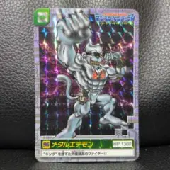 【希少・超美品】メタルエテモン デジタルモンスター カード 1998年 バンダイ