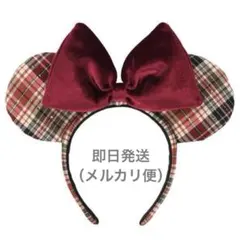ディズニー　カチューシャ　チェック　ミニー