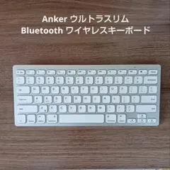 Anker ウルトラスリム Bluetooth ワイヤレスキーボード