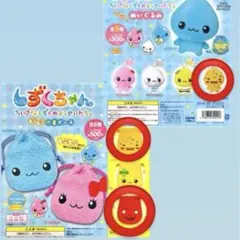 しずくちゃん　巾着ポーチ　ふわふわぬいぐるみ　はなぢくん、あせおくん