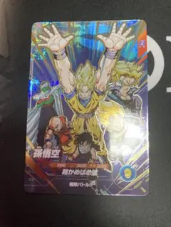 ドラゴンボールヒーローズ 孫悟空 カード SDVP-032